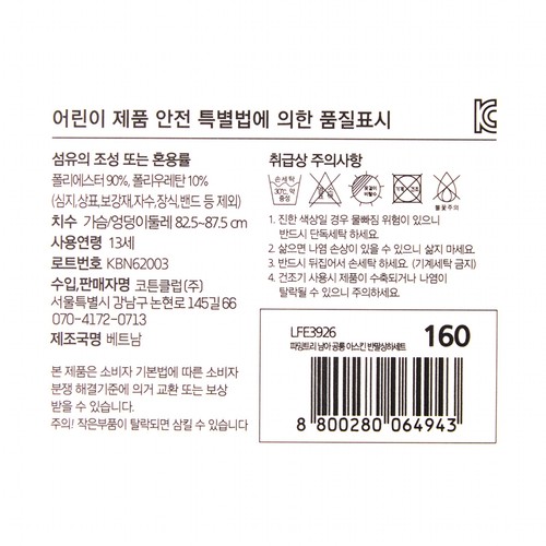 BLUE/130 파밍트리 남아 공룡 아스킨 반팔 상하세트
