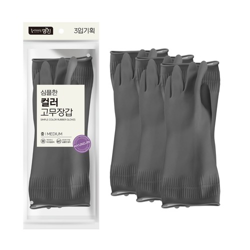 심플한 컬러 고무장갑 (중, 그레이) (1켤레*3입)