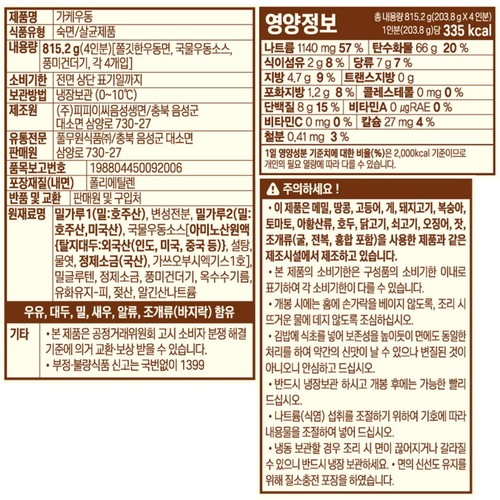 풀무원 가케우동4인 (815G)