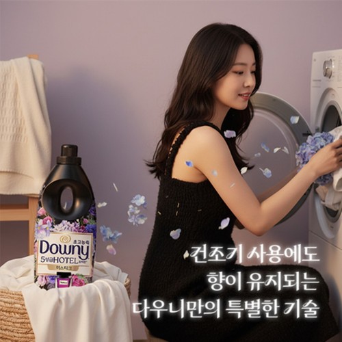다우니 고농축 섬유유연제 (미스티크) (2L)