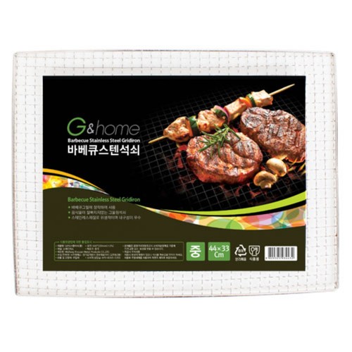 바베큐 스텐석쇠 (중) (33*44CM)