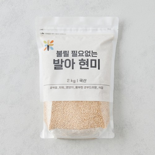 불릴필요없는 발아 현미 (2KG)