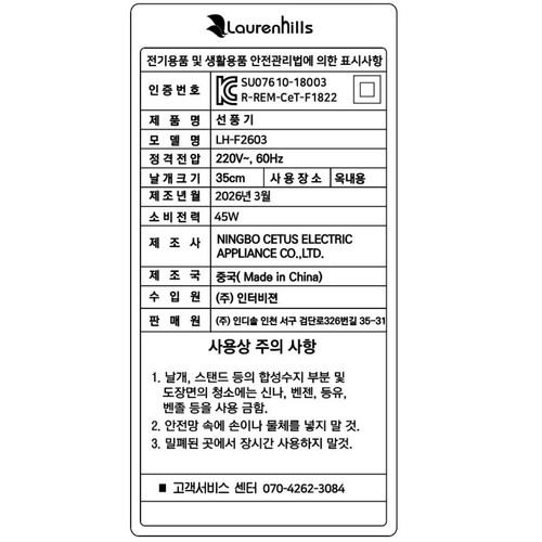 로렌힐스 에어리움 디지털 풋터치 팬큘레이터 (45W)