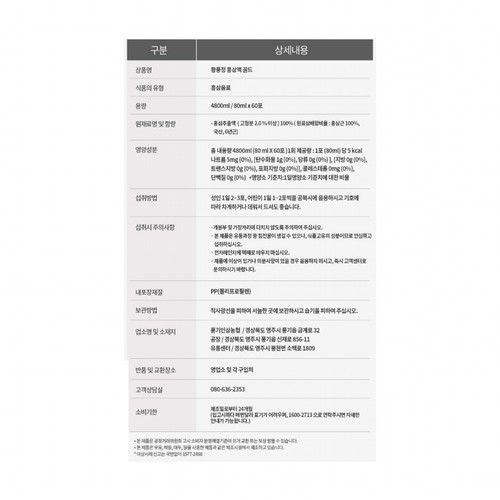 (S) 황풍정 홍삼액 골드 (80ML*60포)