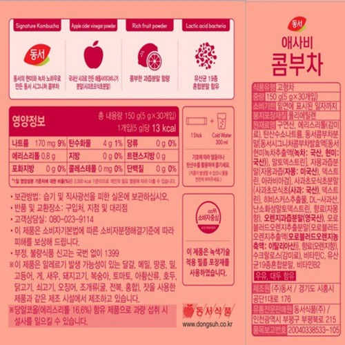 동서 애사비 콤부차 자몽 오렌지 (5G*30입)