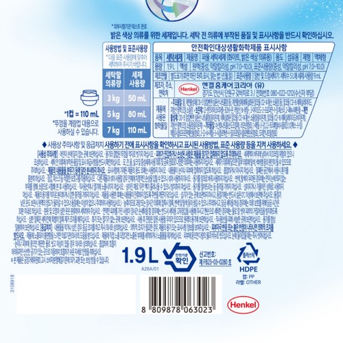 퍼울 세탁세제 (화이트) (1.9L)