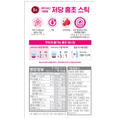 청정원 홍초 석류저당스틱기능성 (400ML)