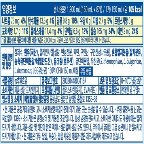 매일 바이오 그릭 드링크 플레인 (150ML*8)