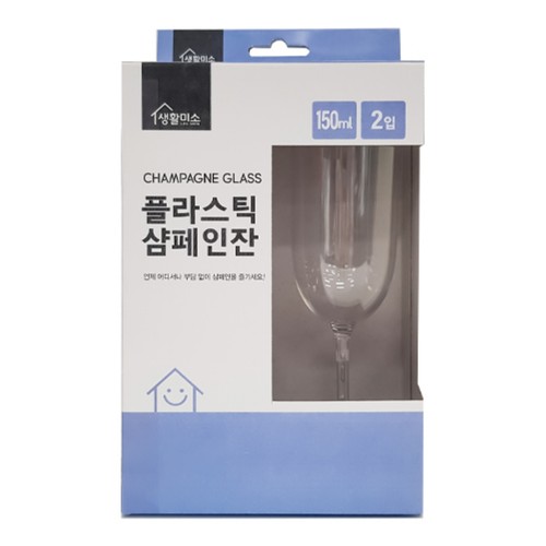 생활미소 플라스틱 샴페인잔 (150ML*2입)