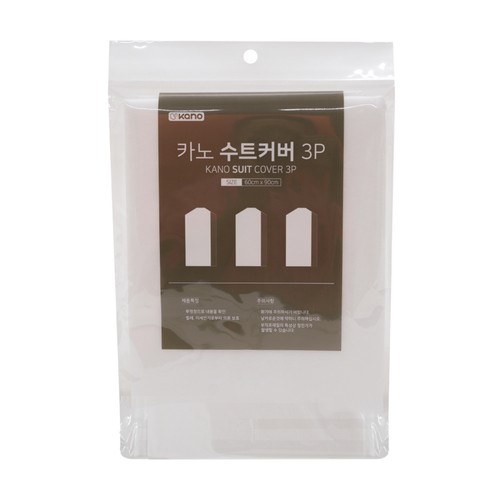 카노 수트커버 (3P) (60*90CM)
