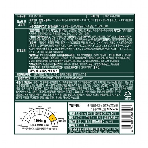 요리하다X정호영 카키아게 우동 (2인) (458G)