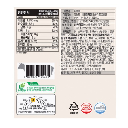 삼양식품 삼양 짜르르 (140G*4)