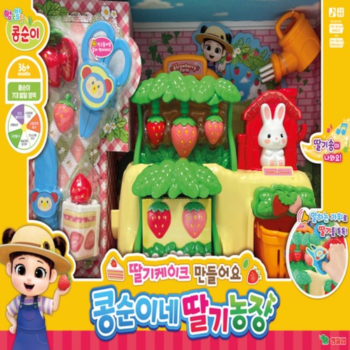 영실업 콩순이네 딸기농장 (36개월이상)
