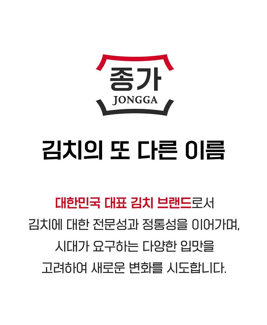 김치様 대상 종가 시원하고 깔끔한 포기김치 (2.8KG)ㅣ롯데마트 제타