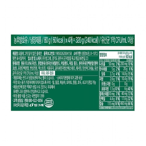 빙그레 요플레 그릭 달지않은 플레인 (80G*4입)
