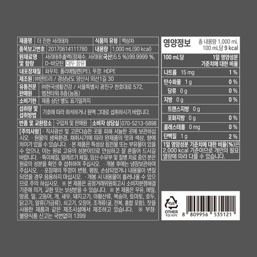 내추럴박스 더 진한 서리태차 (1L)