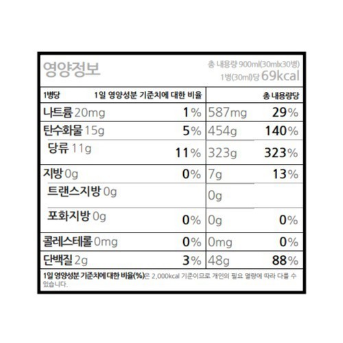 [추석 선물세트 사전예약] 알부민 플러스 골드 (30ML*15병)