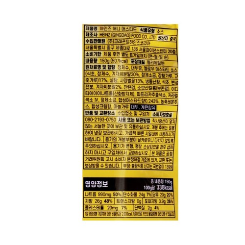 하인즈 허니머스타드 (150G)