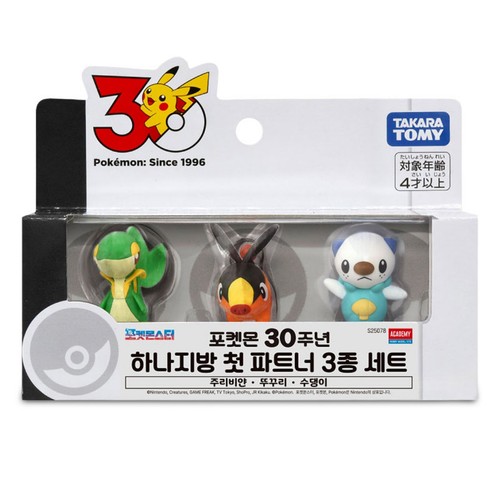 포켓몬스터 30주년 하나지방 첫 파트너3종 (4세이상)
