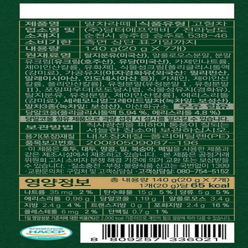 담터 프리미엄 말차라떼 (20G*7입)