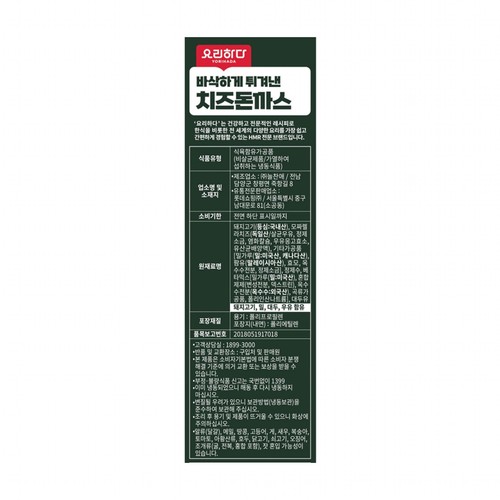 요리하다 바삭하게튀겨낸 치즈돈까스 (390G)