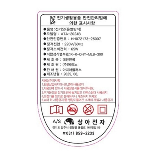 아띠아 3인용 극세사 온열 방석 (50*150CM)