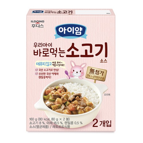 아이얌 우리아이 바로먹는 소고기 소스 (80G*2입)