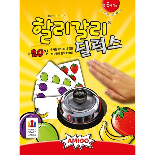 할리갈리 딜럭스