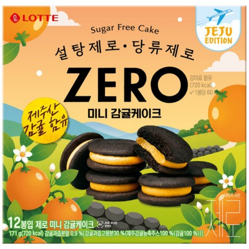롯데 ZERO 미니 감귤케이크 (171G)