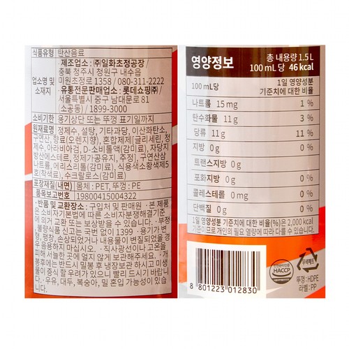 오늘좋은 스파클링소다 오렌지향 (1.5L)