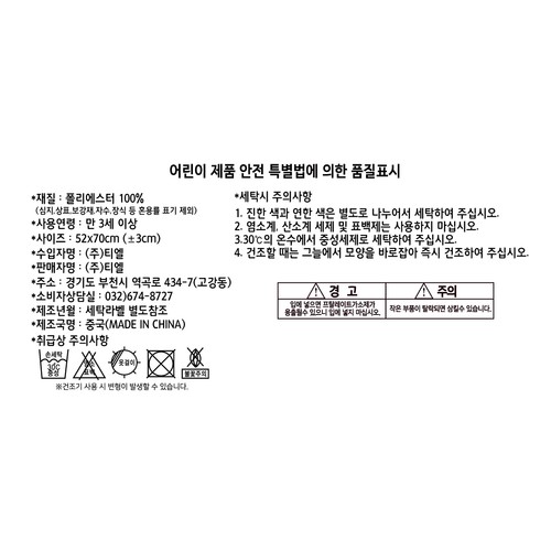 캐치티니핑 캐치티니핑 다이아나핑 후드 가운