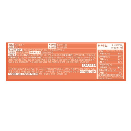 크라운 빅파이 살구 (324G)