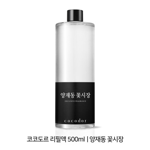 【양재동꽃시장】 코코도르 디퓨저 리필액 (500ML)