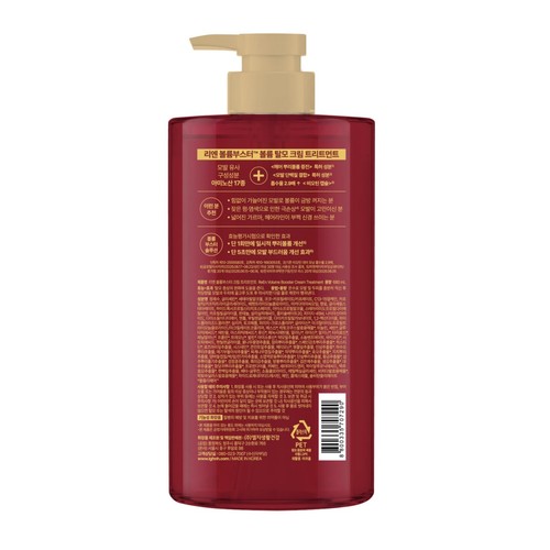 리엔 볼륨부스터 탈모 크림 트리트먼트 (680ML)