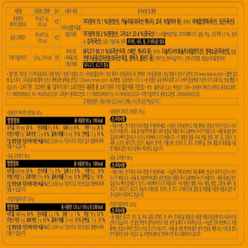 [추석 선물세트 사전예약] 동원 튜나리챔 83호 (SET)