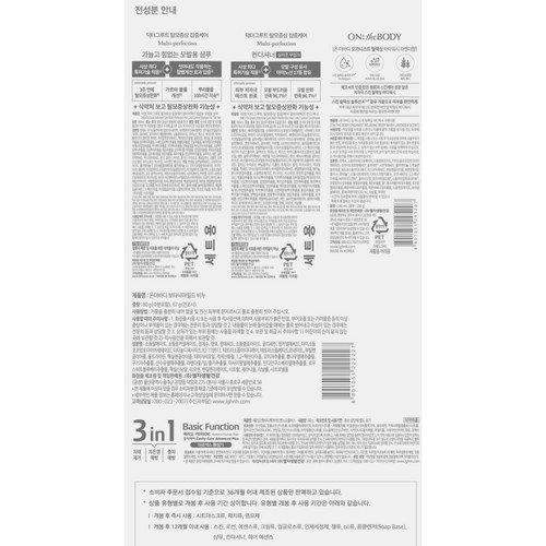[추석 선물세트 사전예약] 엘지생활건강 생활의 품격 트리니티 S7호 (SET)