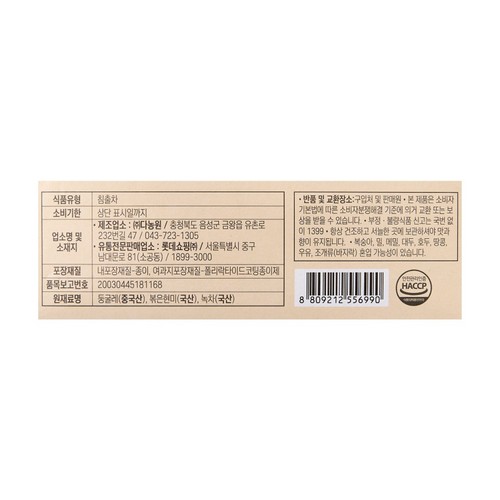 오늘좋은 둥굴레차 (1.2G*100입)