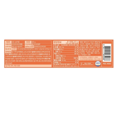 크라운 산도 살구팝 (323G)