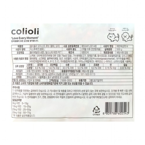 콜리올리 모이스트 큐브(황태,오리) (500G)