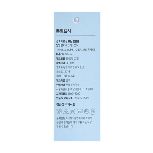 BLACK 오늘좋은 와플 니트 보넷햇