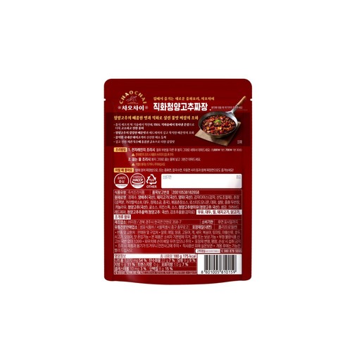 차오차이 직화청양고추짜장 (180G)