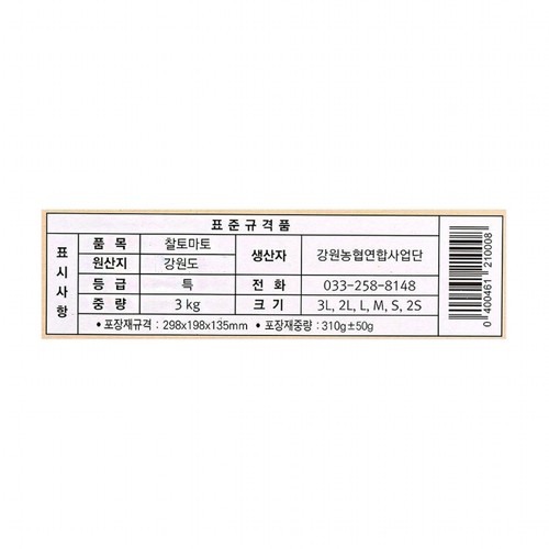 강원 찰토마토 (3KG/박스)