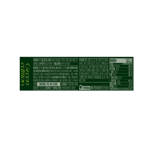 삼립 제주말차 누네띠네 (120G)