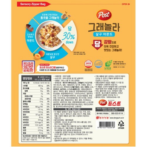 포스트 그래놀라 살구아몬드 (350G)