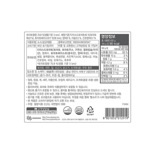 청정원 토마토 파스타소스 (600G)