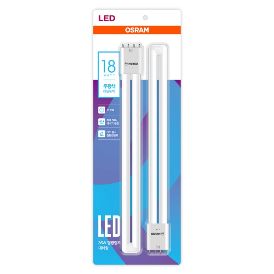 오스람 LED 이관 형광등 18W(주광색) (2입)ㅣ롯데마트 제타 최상의 신선 식품과 다양한 간편식을 롯데마트 제타에서 만나보세요