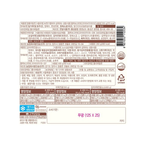 청정원 호밍스 김치어묵우동전골 (950G)