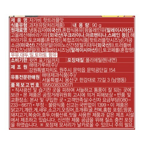 해태 자가비 핫트러플맛 (30G*3입)