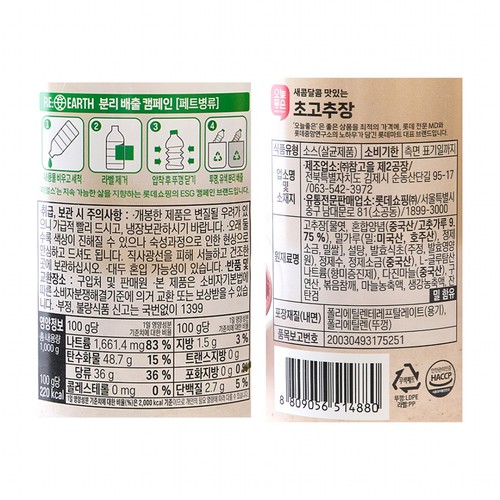 오늘좋은 새콤달콤 맛있는 초고추장 (1KG)