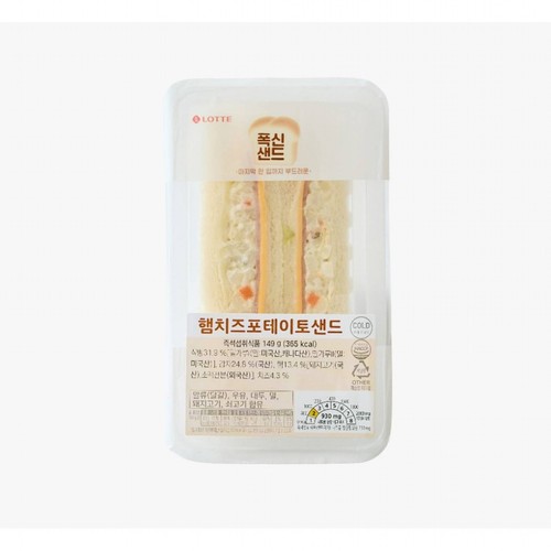 햄치즈 포테이토 샌드위치 (1팩)